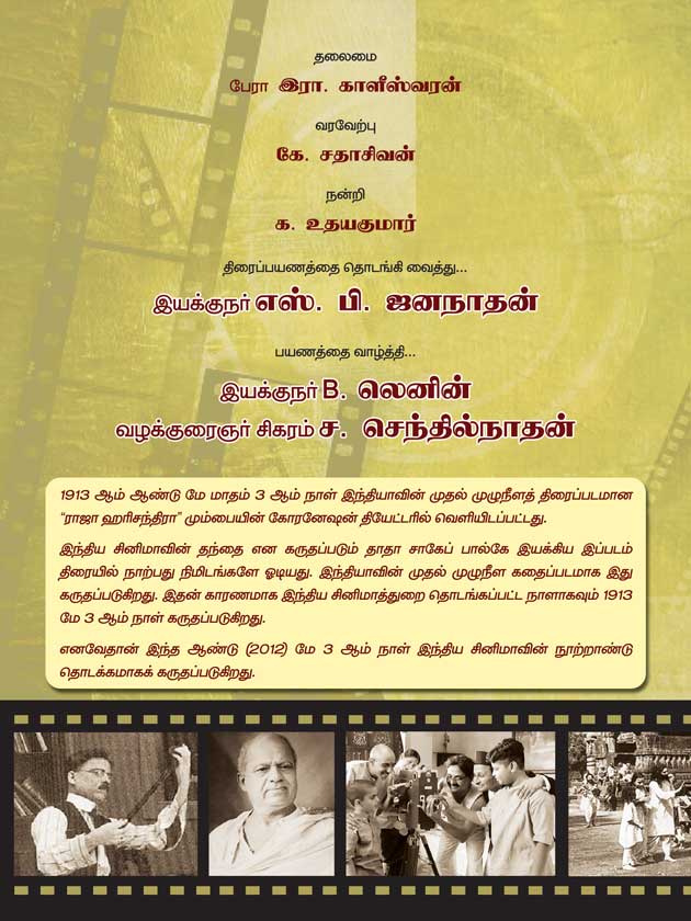 thamuyesa_cinema_632