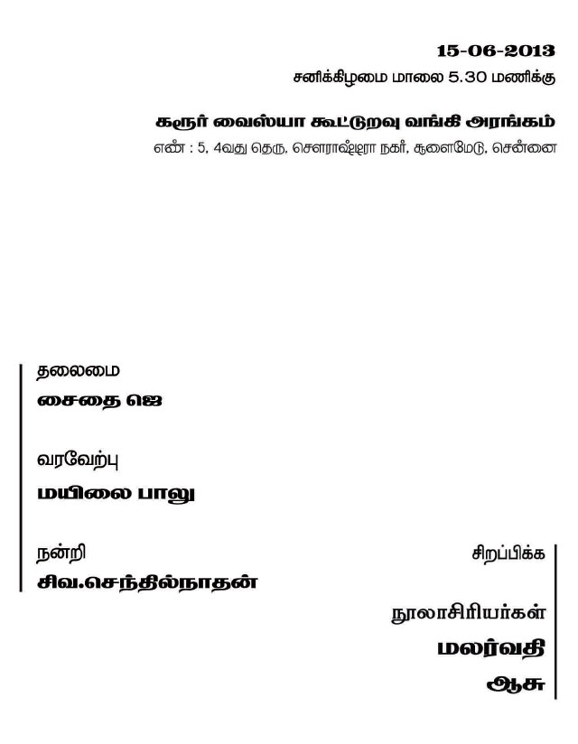 thamuyesaka_824