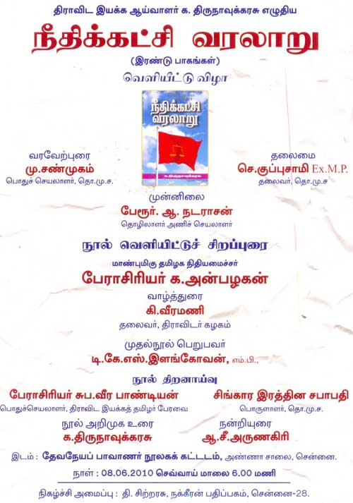 thirunavukarasu_500