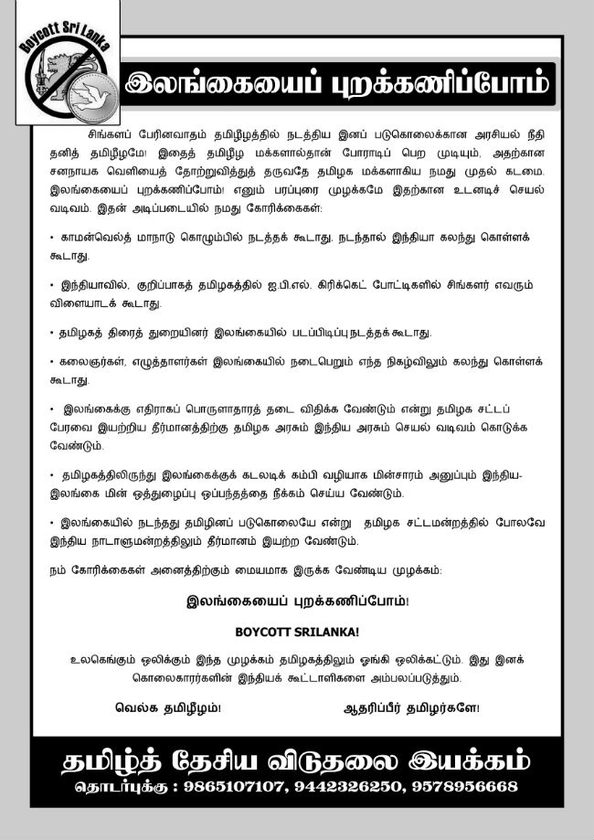 thiyagu_notice_650