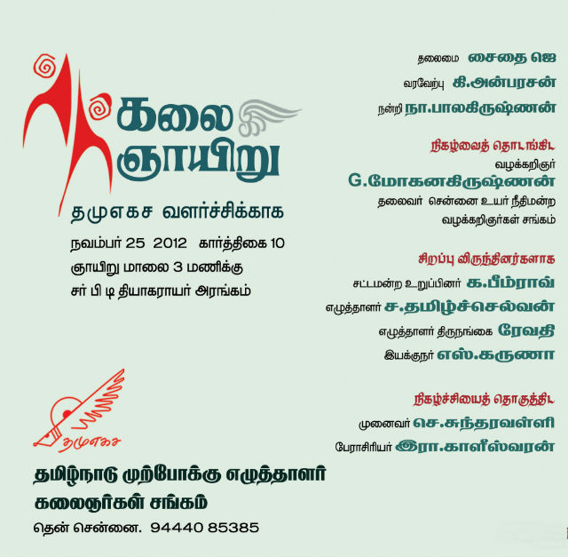 tnpwaa_invitation_640