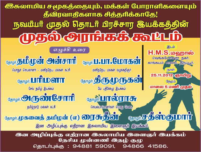 umarkayan_tiruppur_640