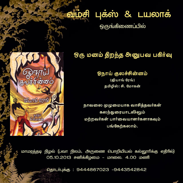 vamsi_books_640