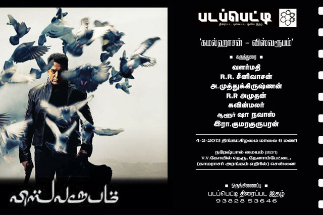 vishwaroopam_padapetti_640