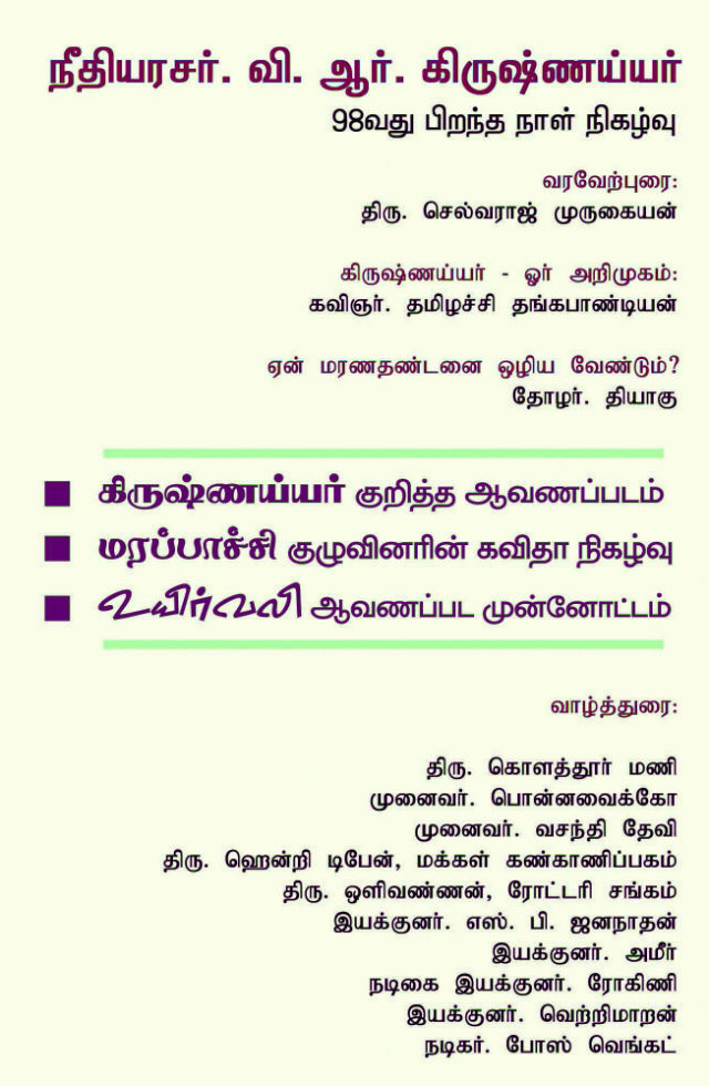 vrk_invitation_640