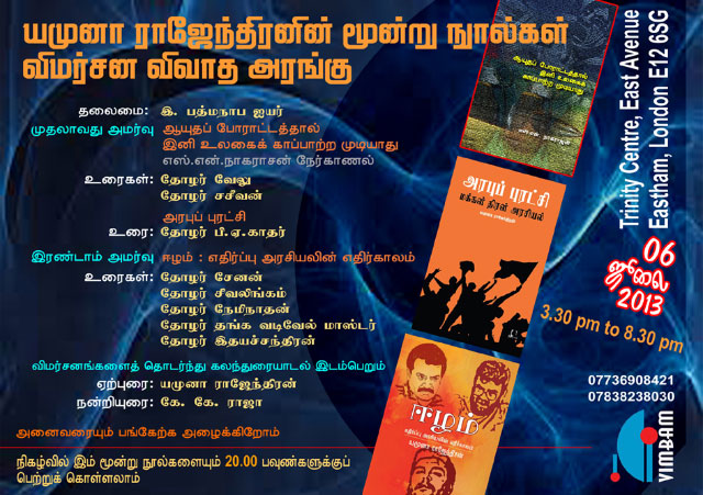 yamuna-book-launch_640