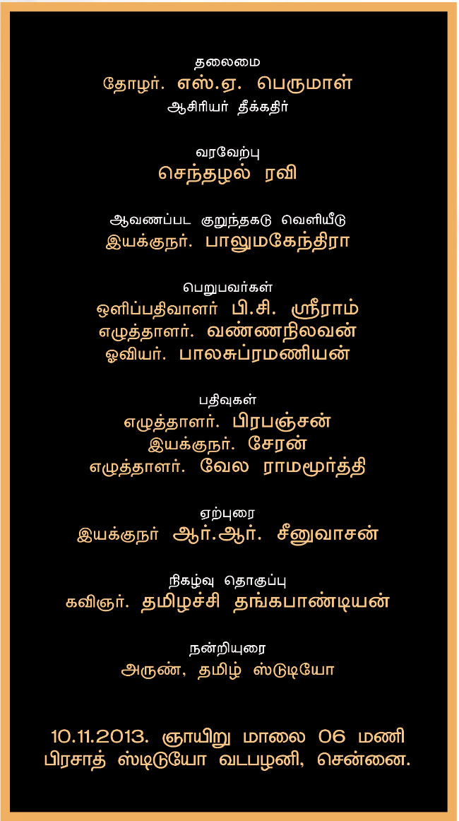 bava-invitation_651