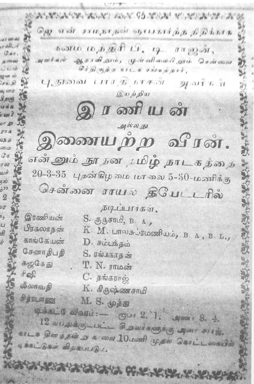 bharathidasan drama 500