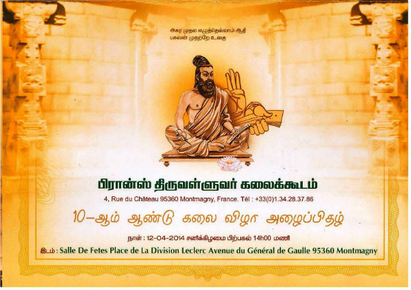 france valluvar 600