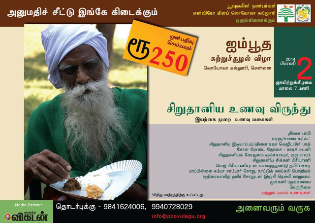 imbootham-2