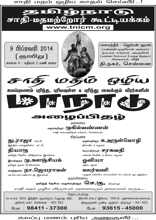 intercaste_marriage_650