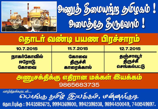 koodankulam campaign 600