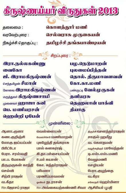 krishnayyar_440