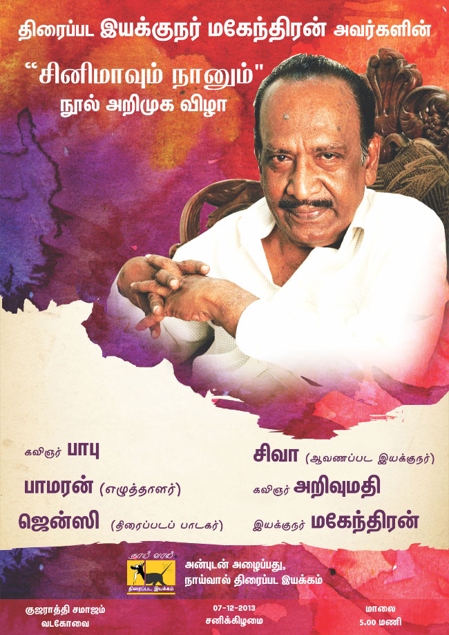 mahendran_naayvaal_650