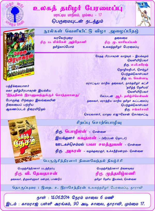 mumbai book release 600