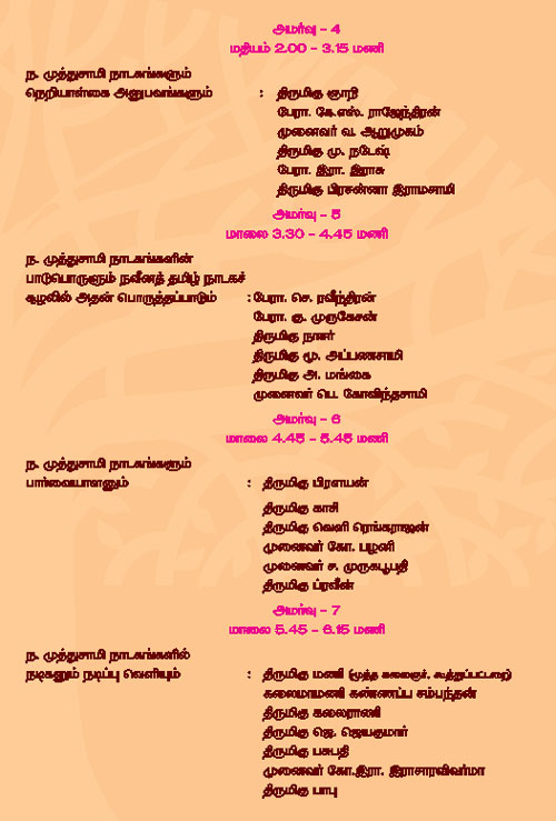 na muthusamy book release 3