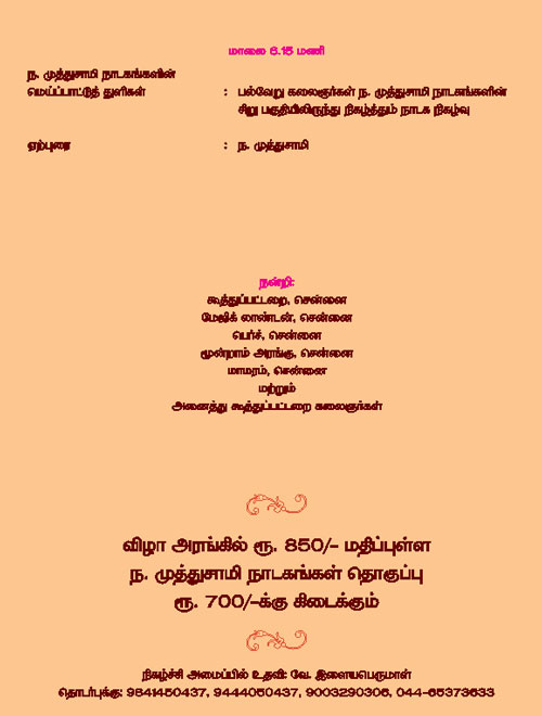 na muthusamy book release 4
