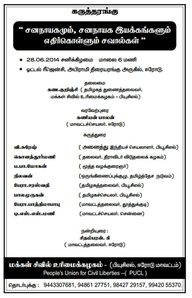 pucl erode 600