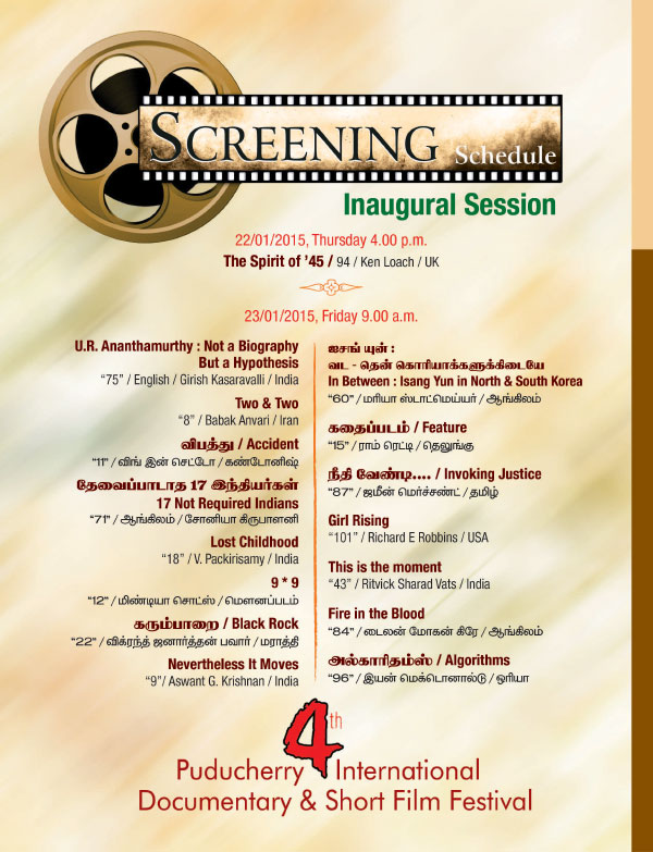 pudhucherry film festival 2