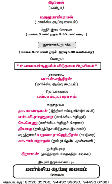 sn nagarajan 373