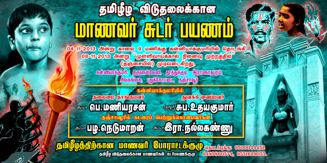 sudar_payanam_kumari_640