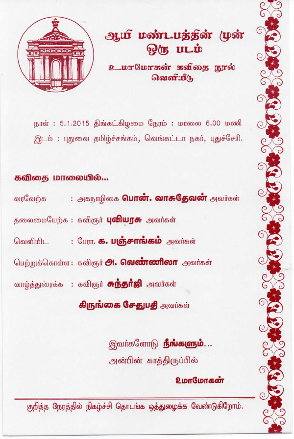 umamohan book release