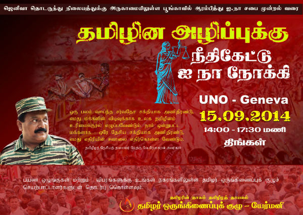 uno geneva meeting