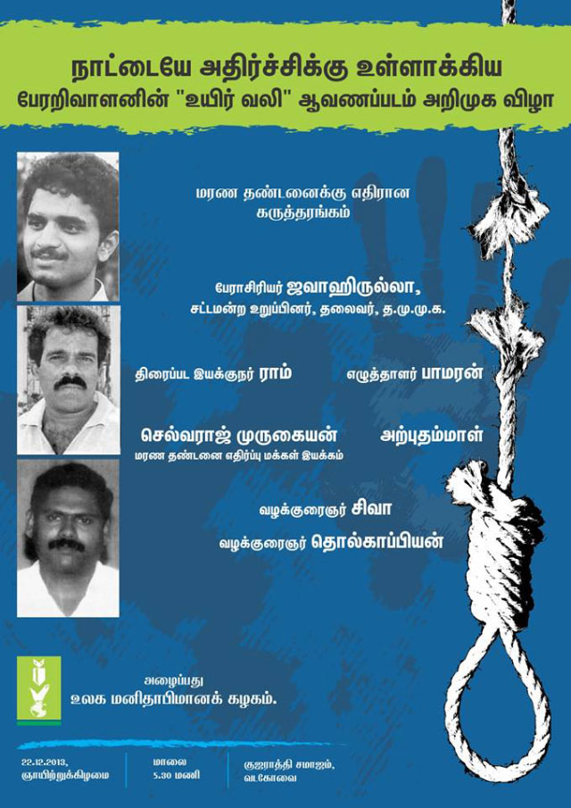 uyirvali_kovai_640