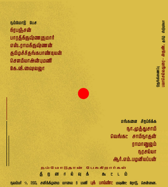 vamsi_bookrelease_650