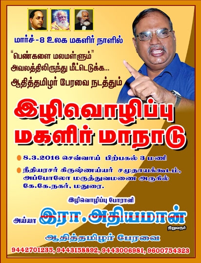 athiyaman womens day 1