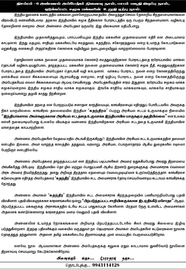 kandarvakottai function 3