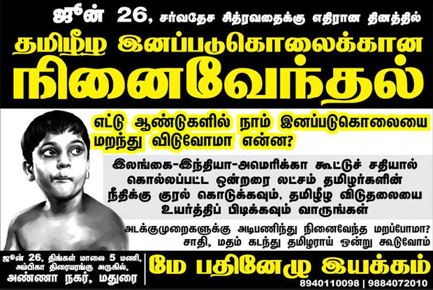 may17 madurai ju26