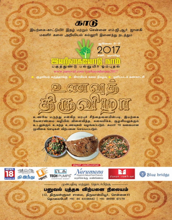 panuval food festival