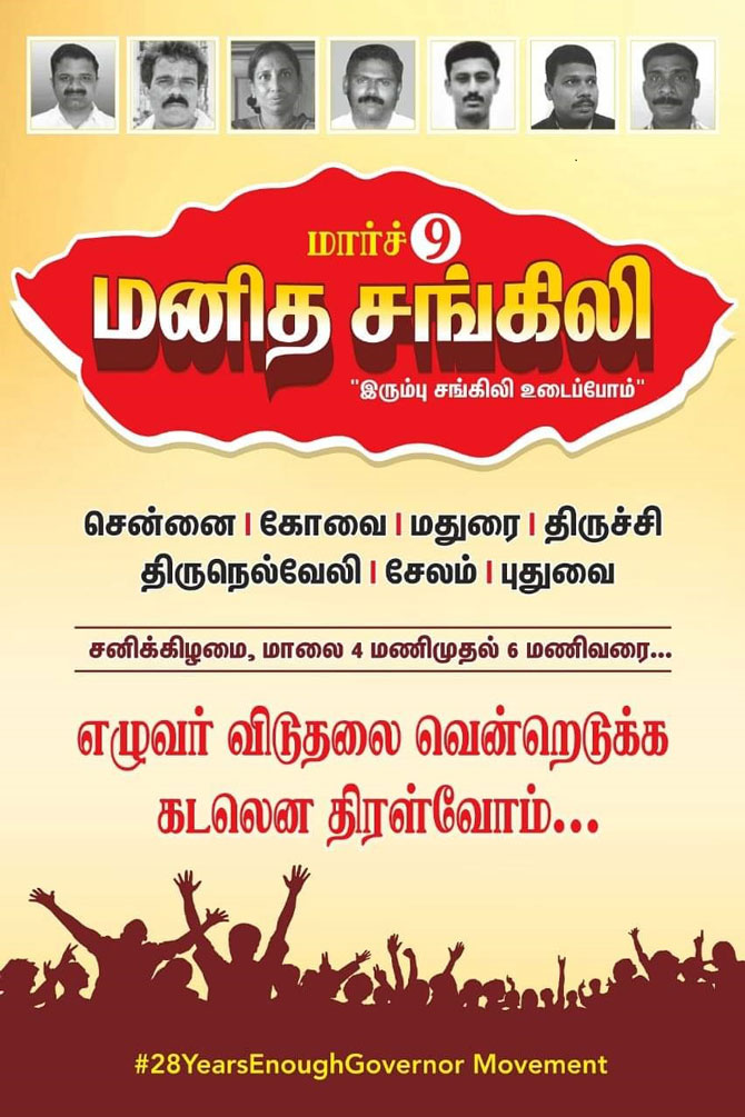 release 7 tamils