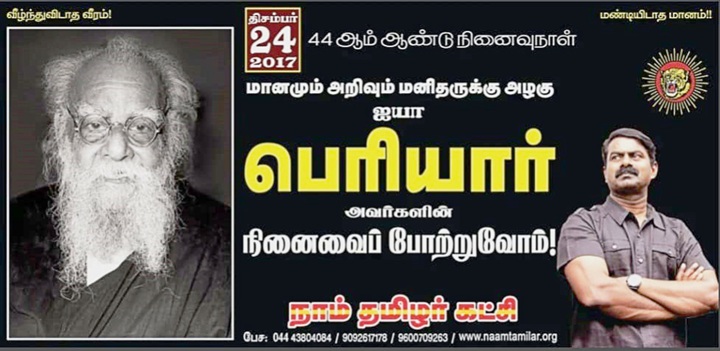 seeman tributes to periyar