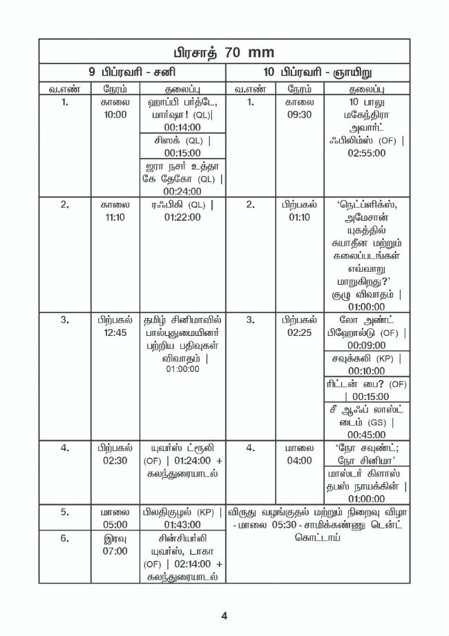 tamil studio film festival 3