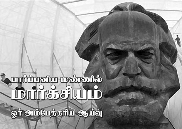 Karlmarx_title_620