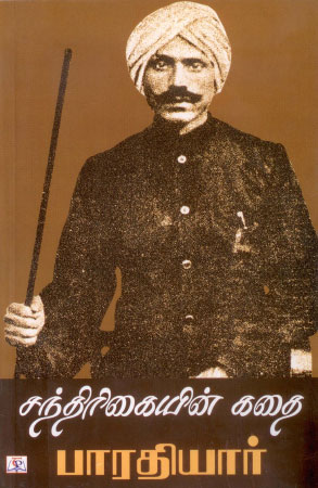 bharathi_450