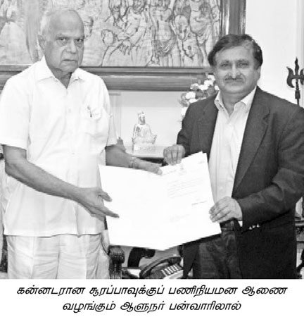 governor surbabu 450