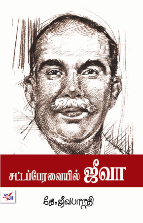 jeeva-final_450