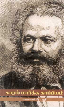 karl_marx_451