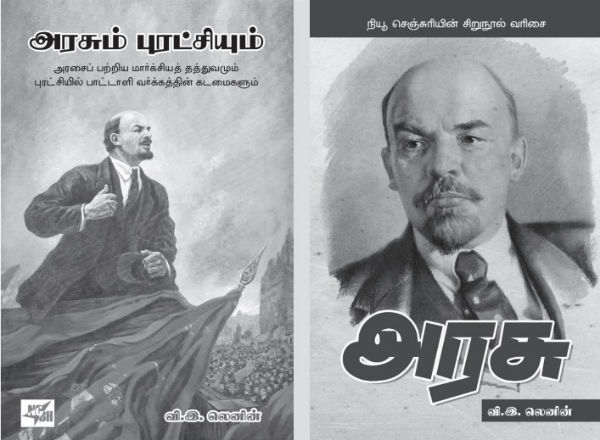 lenin 600