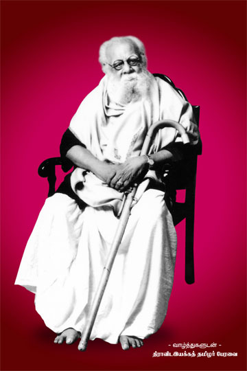 periyar 540