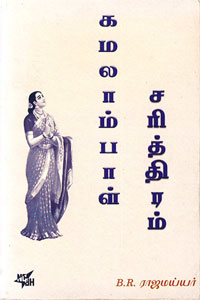 KamalambalSarithiram 300