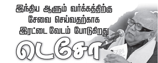 karunadhini 600-