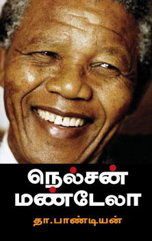 nelson-mandela 350