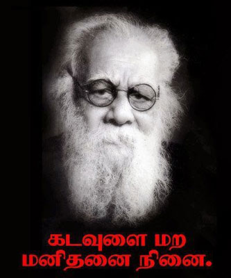 periyar 3333