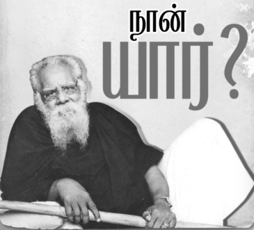 periyar 365 copy