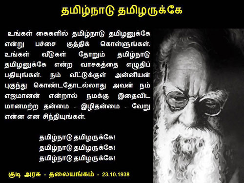 periyar 375