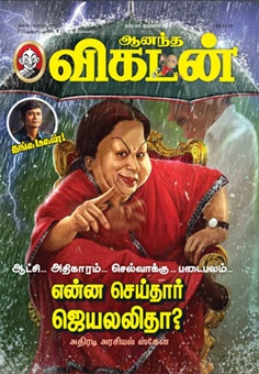 jayalalitha at vikatan wrapper